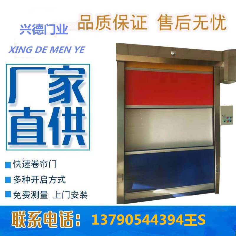 興德門(mén)業(yè)跟您分享高速卷簾門(mén)施工要求