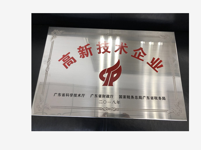 佛山興德門業(yè)高新技術企業(yè)證書