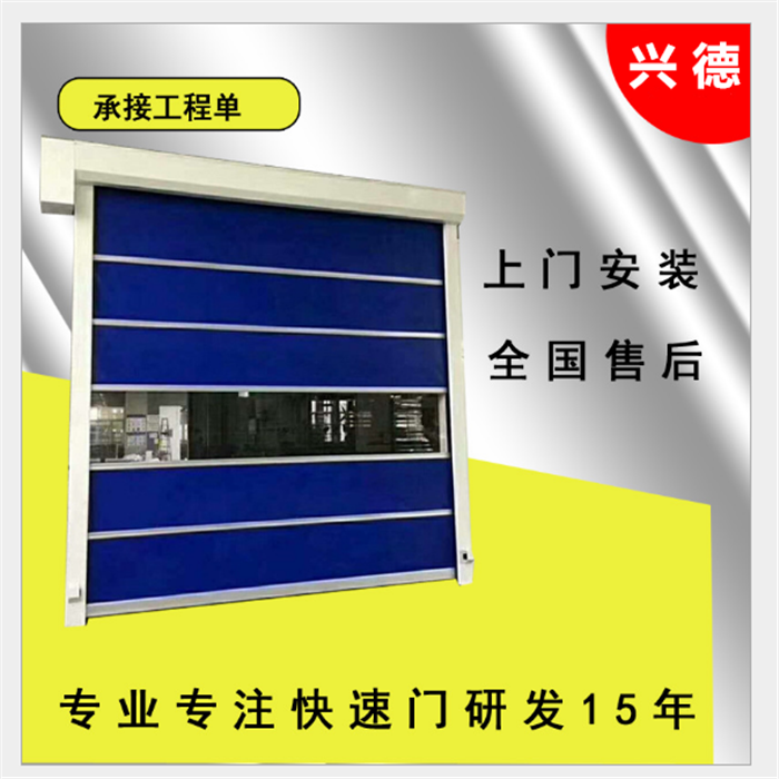 佛山快速門安全底邊的測(cè)試方法